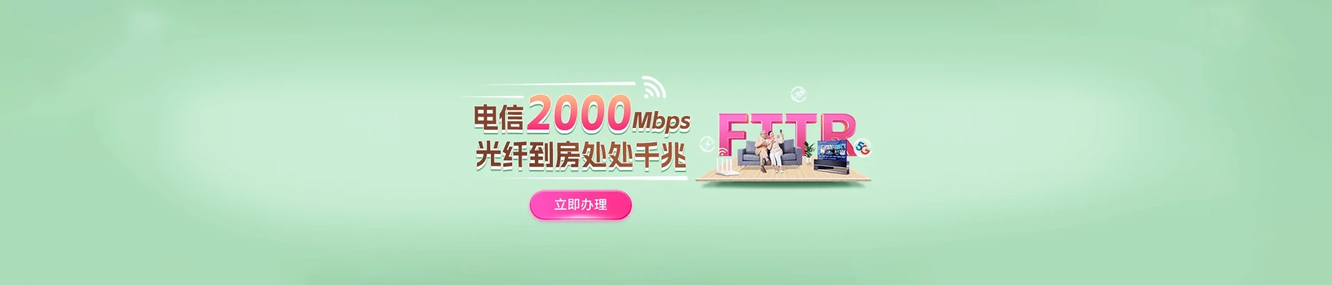 红花岗电信宽带