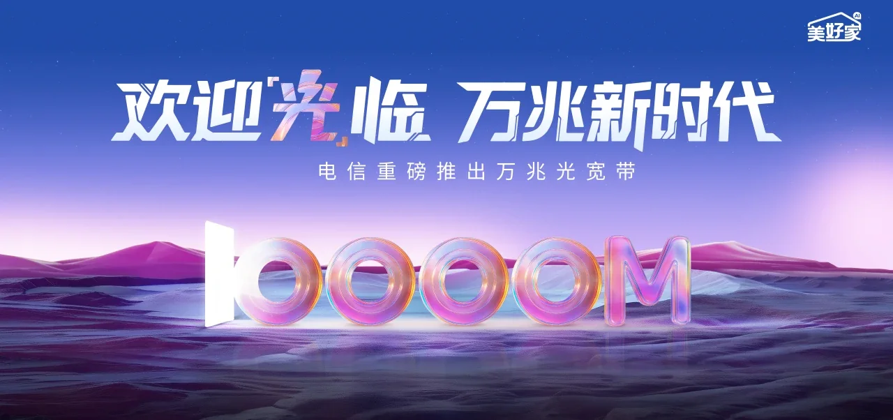 中国电信 红花岗电信宽带 宽带套餐